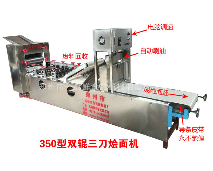 Hmj-6型燴面機(350型)