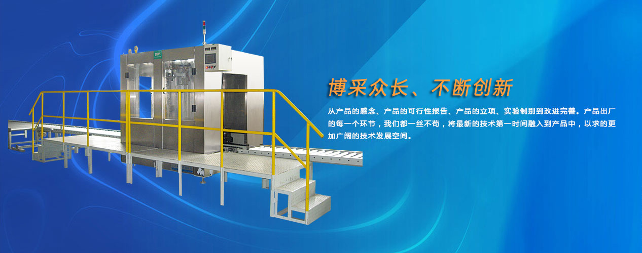 自動(dòng)疊片燴面機(jī)