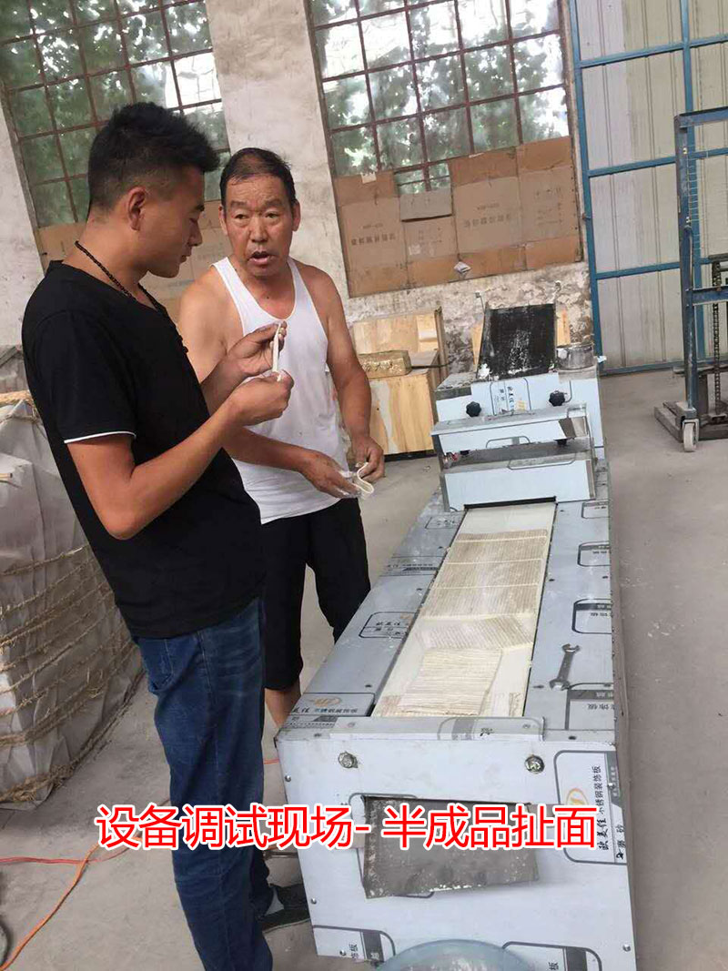 青海耿先生購買全套扯面拉條子生產(chǎn)設備