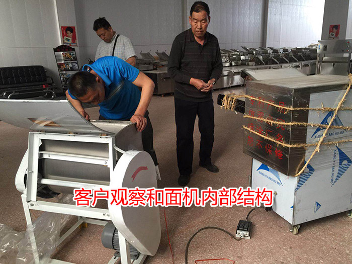 客戶(hù)觀(guān)察和面機(jī)內(nèi)部結(jié)構(gòu)