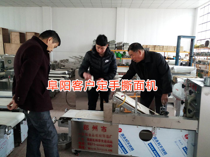 阜陽(yáng)客戶(hù)開(kāi)分店購(gòu)買(mǎi)手撕面機(jī)器
